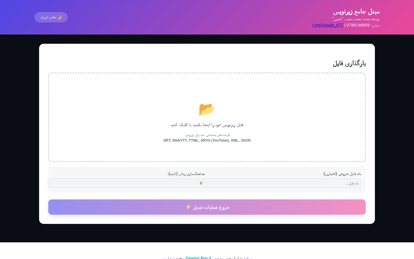 Subtitle Converter All Format thumbnail